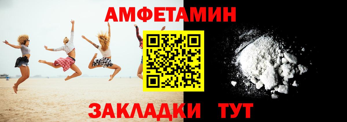 Amphetamine 98%  Амфетамин  Надым  Вход с VPN 