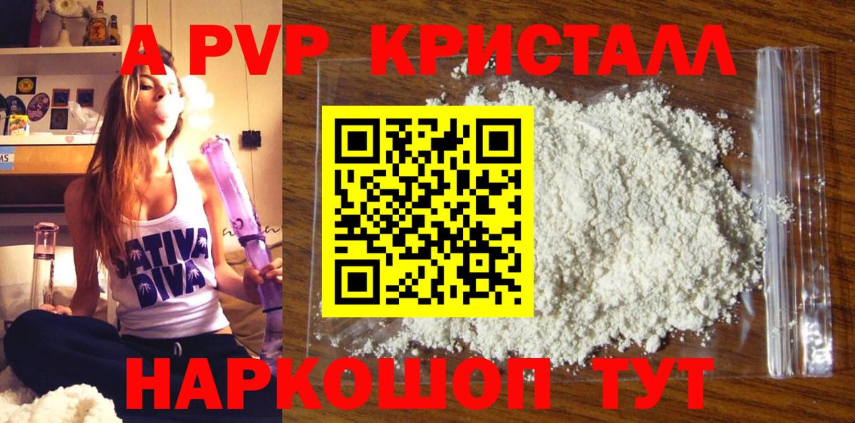 APVP кристаллы  Вход с VPN  дарнет шоп  Alpha-PVP  Надым  А ПВП крисы CK 