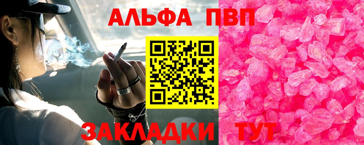 Меф МЯУ МЯУ   Гашиш  Alpha PVP СОЛЬ   Надым  Лсд 25  Вход с VPN  ГАШ  АМФ кристаллы  COCAIN 