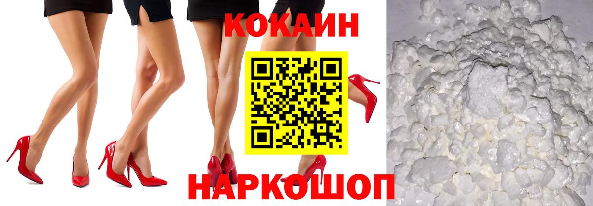 Надым  наркошоп  Кокаин VHQ  Вход с VPN  КОКАИН Эквадор  Кокаин 