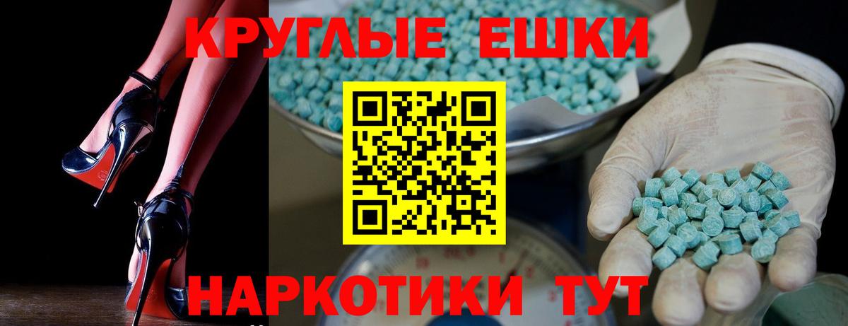 Экстази DUBAI Надым
