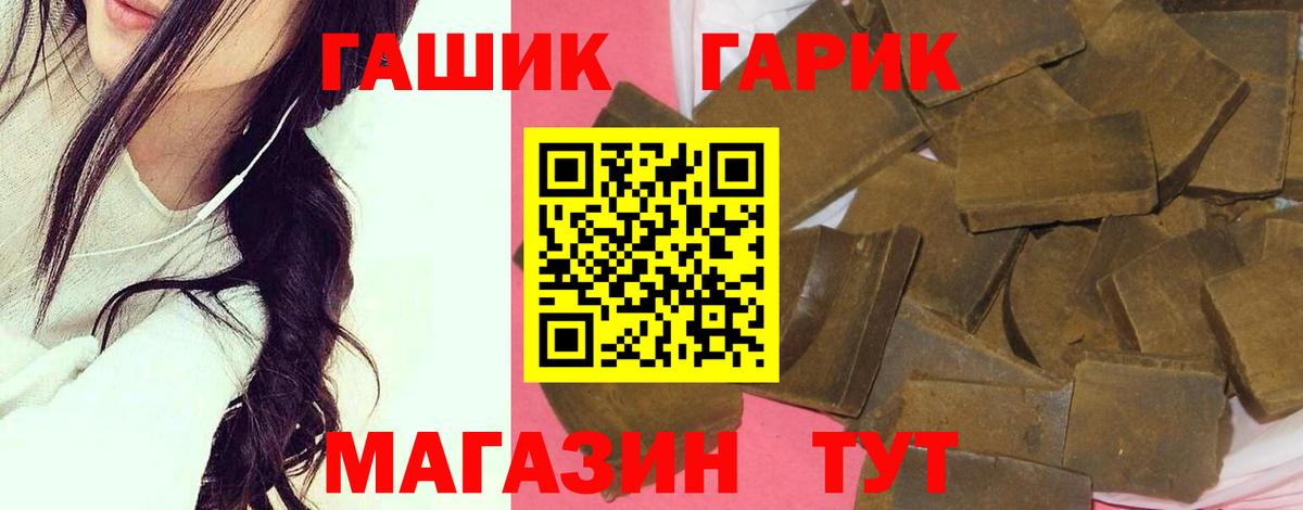 ГАШИШ убойный  ГАШ убойный  Вход с VPN  Надым 