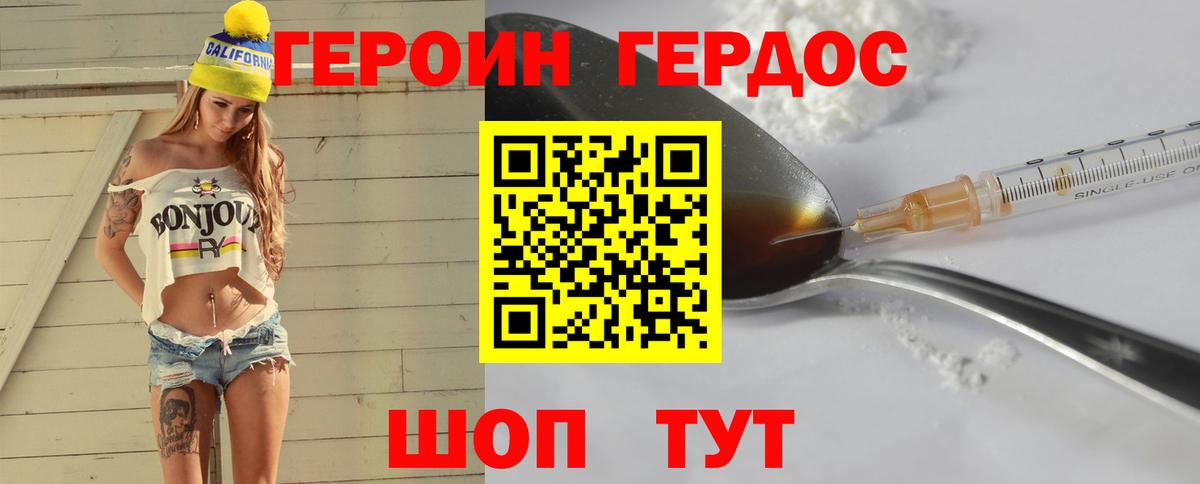 Героин  Вход с VPN  Надым  Героин гречка 
