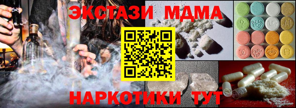MDMA crystal  MDMA кристаллы  Надым  Вход с VPN 