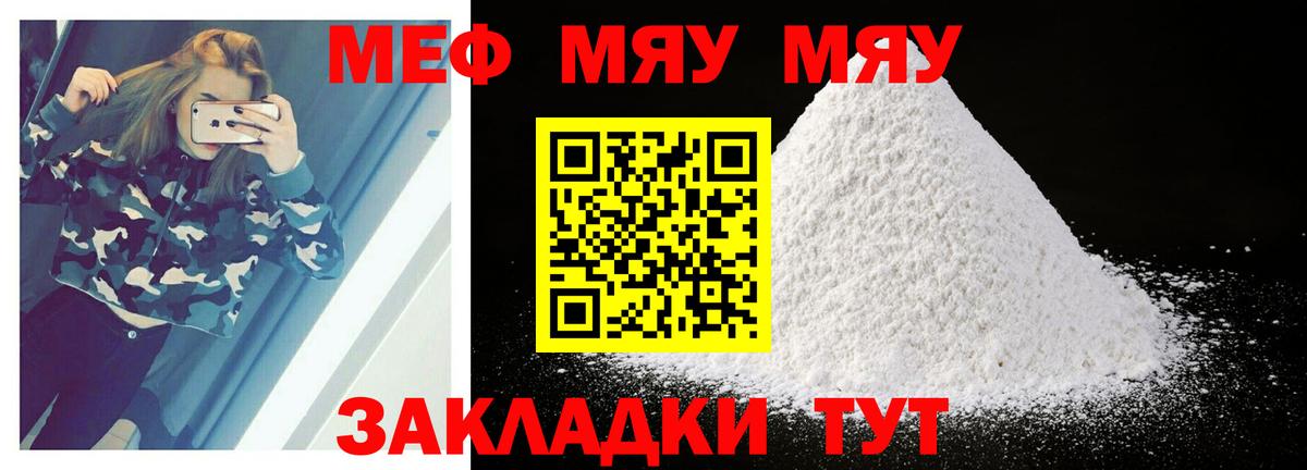 Надым  МЕФ кристаллы  Вход с VPN  Меф  что такое наркотик  Меф кристаллы 
