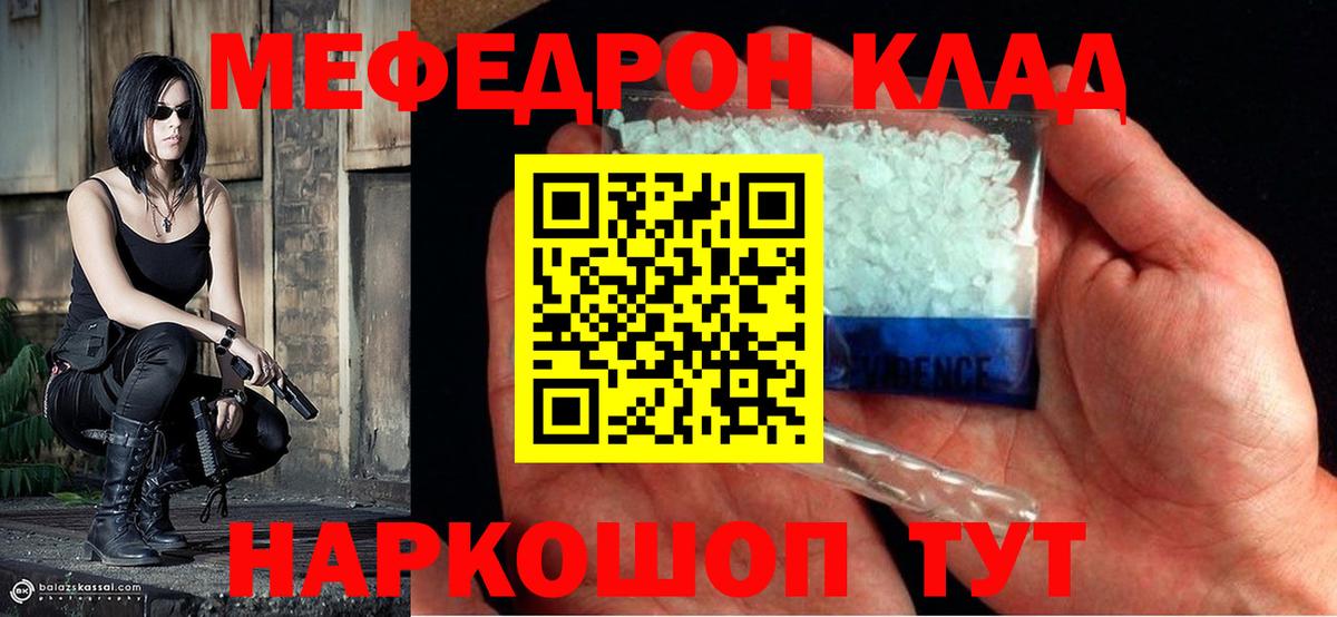 Меф Надым