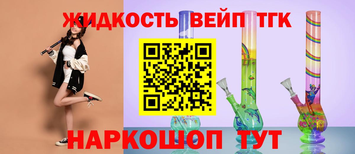 Дистиллят ТГК гашишное масло Надым