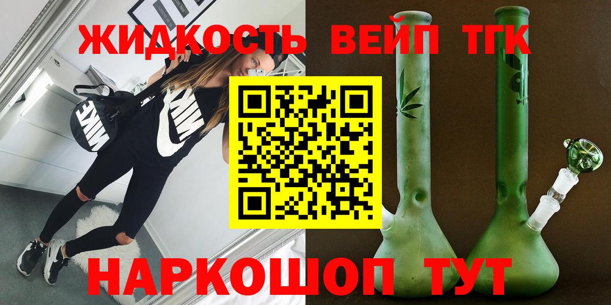 Надым  ТГК THC oil  ТГК Wax  Вход с VPN 